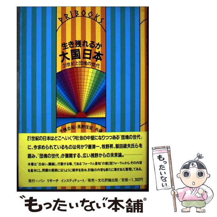 ����š� �����Ĥ�뤫������� / ��� �龼, ���� ���� / ʸ��ɾ�����Ǽ� [�ڡ��ѡ��Хå�]�ڥ᡼��������̵���ۡں�û������ã�б���