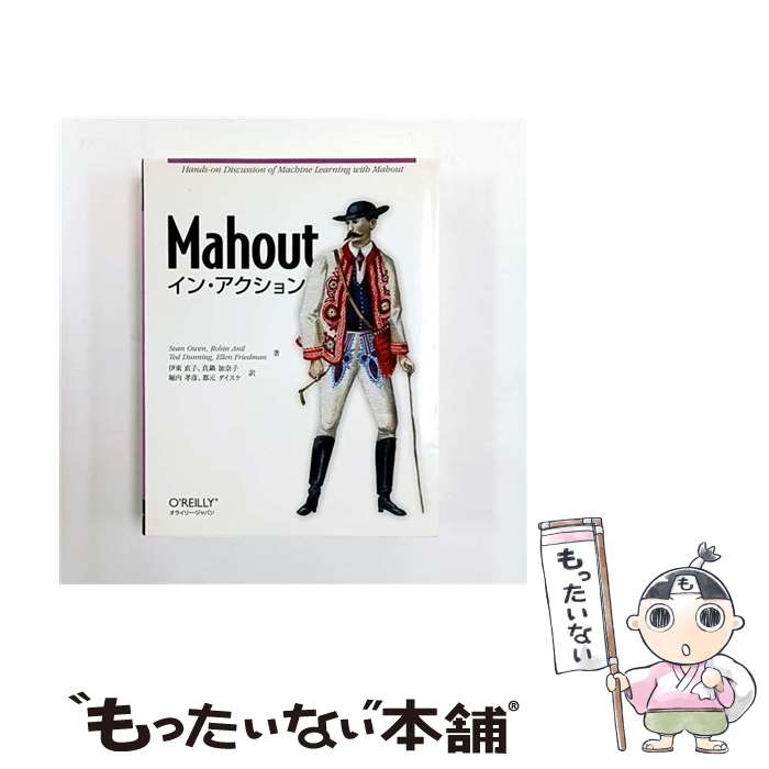 Other - 【中古】 Mahoutイン・アクション / ショ-ン・オ-ウェン, ロビン・アニル, テッド・ダニング / オライリージャパン [大型本]【メール便送料無料】【最短翌日配達対応】