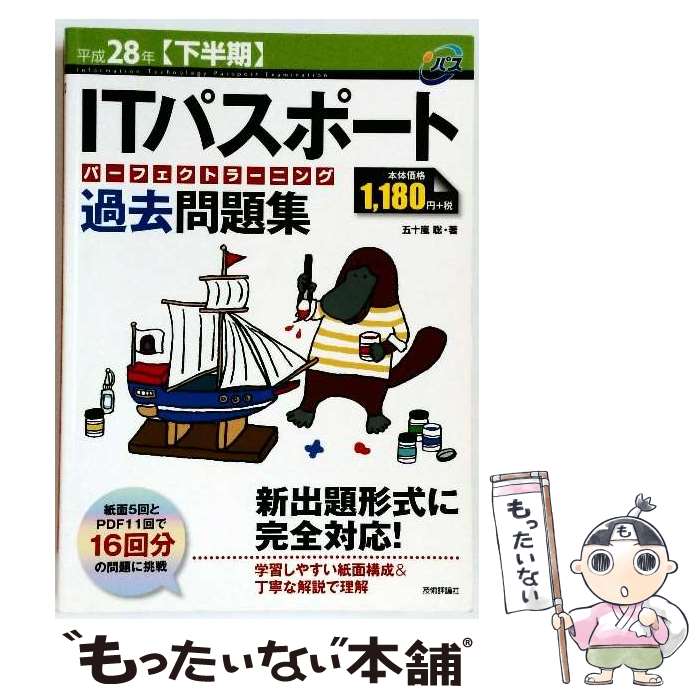 ����š� IT�ѥ��ݡ��ȥѡ��ե����ȥ顼�˥󥰲�����꽸��ʿ��28ǯ�Ҳ�Ⱦ���ӡ� / �޽��� �� / ����ɾ���� [�緿��]�ڥ᡼��������̵���ۡں�û������ã��...