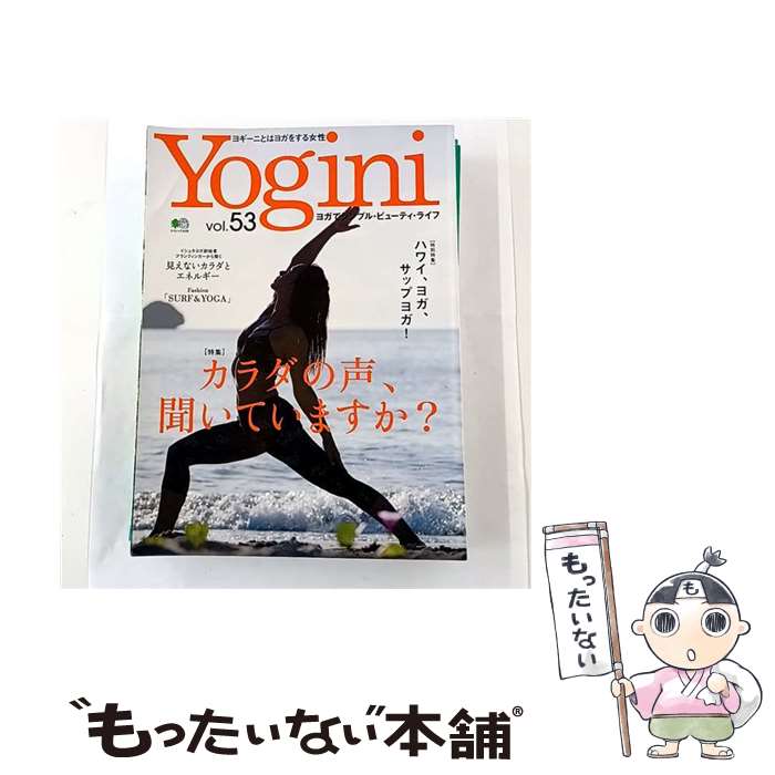 ����š� Yogini��vol��53�� / Yogini�Խ��� / �������Ǽ� [��å�]�ڥ᡼��������̵���ۡں�û������ã�б���