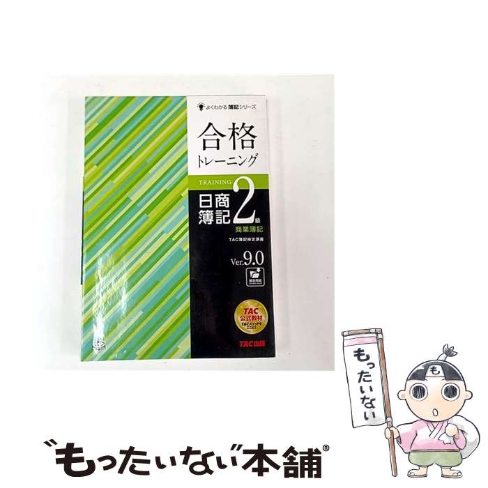 ����š� ��ʥȥ졼�˥���������2�龦������Ver��9��0 / TAC��������ֺ� / TAC���� [�緿��]�ڥ᡼��������̵���ۡں�û������ã�б���