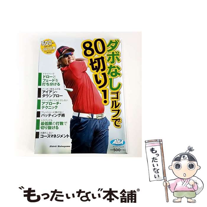 ����š� ���ܤʤ�����դ�80�ڤꡪ / ALBA / ALBA [��å�]�ڥ᡼��������̵���ۡں�û������ã�б���