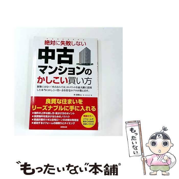 ����š� ��ťޥ󥷥��Τ��������㤤�� / �� ľ��, ���� �ߤ� / ����Ʋ���� [ñ����]�ڥ᡼��������̵���ۡں�û������ã�б���