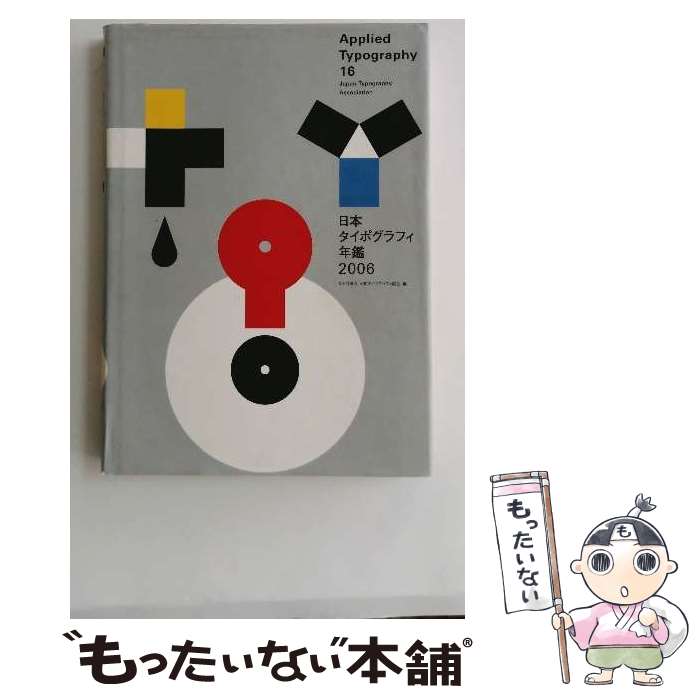 ����š� ���ܥ����ݥ���ե�ǯ�ա�2006�� / ���ܥ����ݥ���ե����� / ����ե��å��� [�緿��]�ڥ᡼��������̵���ۡں�û������ã�б���