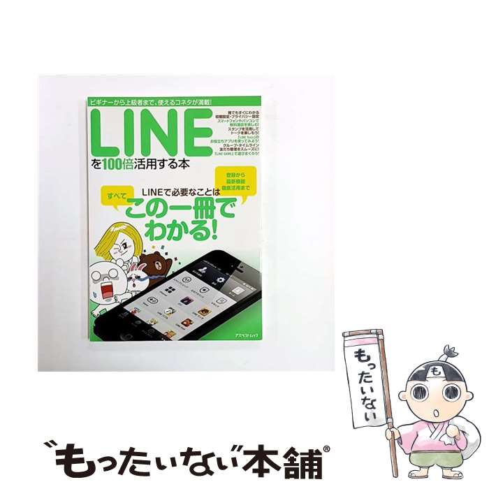 ����š� LINE��100�ܳ��Ѥ����� / ����ˡ�� / �����ڥ��� [ñ����]�ڥ᡼��������̵���ۡں�û������ã�б���