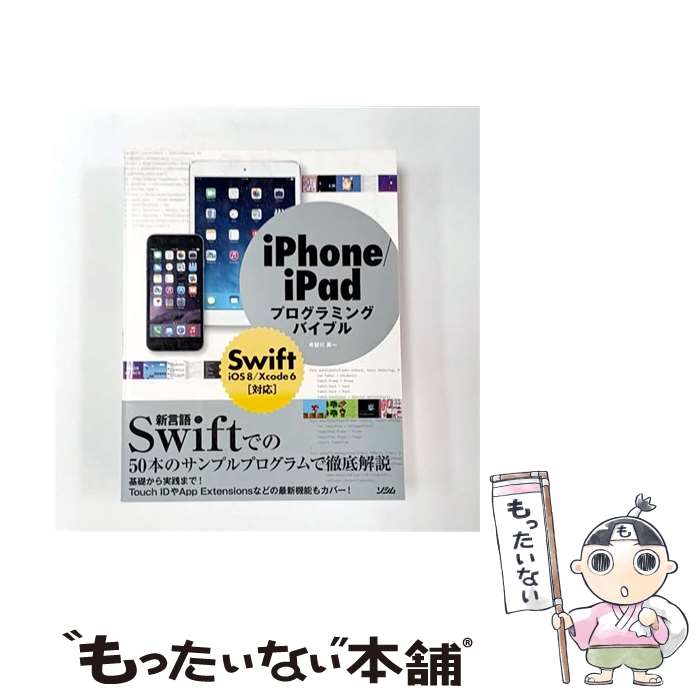 ����š� iPhone��iPad�ץ�����ߥ󥰥Х��֥� / ��α�� �Ѱ� / ������ [ñ����]�ڥ᡼��������̵���ۡں�û������ã�б���