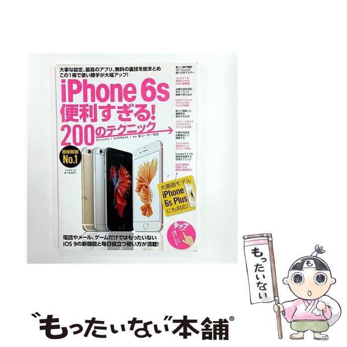 ����š� iPhone��6s���������롪200�Υƥ��˥å� / standards / standards [�緿��]�ڥ᡼��������̵���ۡں�û������ã�б���