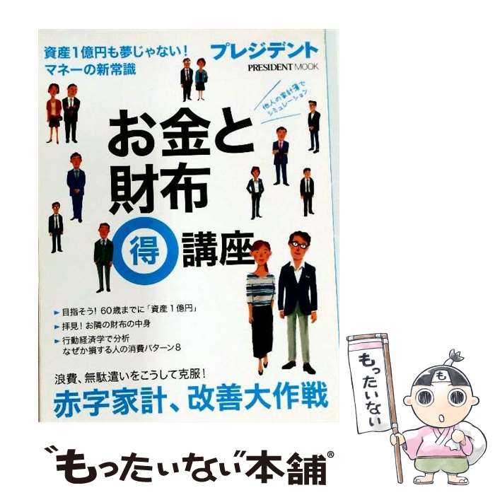 ����š� ����Ⱥ��ۥޥ����ֺ� ��1���ߤ�̴����ʤ����ޥ͡��ο��Ｑ �ץ쥸�ǥ�ȥ�å� �ץ쥸�ǥ�ȼ� / �ץ쥸�ǥ�ȼ� / �ץ� [��å�]�ڥ᡼������...