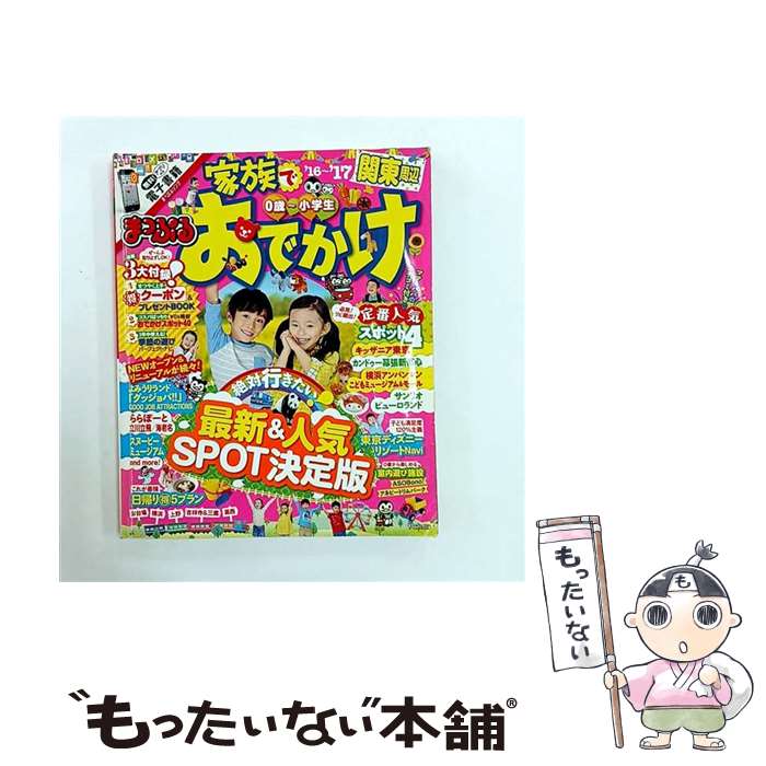 ����š� ��²�Ǥ��Ǥ����ʴ�����ա���16����17�� / ��ʸ�� ι�ԥ����ɥ֥å� �Խ��� / ��ʸ�� [��å�]�ڥ᡼��������̵���ۡں�û������ã�б���