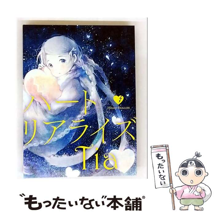 EANコード：4988064742356■通常24時間以内に出荷可能です。※繁忙期やセール等、ご注文数が多い日につきましては　発送まで48時間かかる場合があります。あらかじめご了承ください。■メール便は、1点から送料無料です。※宅配便の場合、2,500円以上送料無料です。※最短翌日配達ご希望の方は、宅配便をご選択下さい。※「代引き」ご希望の方は宅配便をご選択下さい。※配送番号付きのゆうパケットをご希望の場合は、追跡可能メール便（送料210円）をご選択ください。■ただいま、オリジナルカレンダーをプレゼントしております。■「非常に良い」コンディションの商品につきましては、新品ケースに交換済みです。■お急ぎの方は「もったいない本舗　お急ぎ便店」をご利用ください。最短翌日配送、手数料298円から■まとめ買いの方は「もったいない本舗　おまとめ店」がお買い得です。■中古品ではございますが、良好なコンディションです。決済は、クレジットカード、代引き等、各種決済方法がご利用可能です。■万が一品質に不備が有った場合は、返金対応。■クリーニング済み。■商品状態の表記につきまして・非常に良い：　　非常に良い状態です。再生には問題がありません。・良い：　　使用されてはいますが、再生に問題はありません。・可：　　再生には問題ありませんが、ケース、ジャケット、　　歌詞カードなどに痛みがあります。タイトル：ハートリアライズメーカー型番：AVCA-74235発売元：エイベックス・ピクチャーズ型番：AVCA-74235