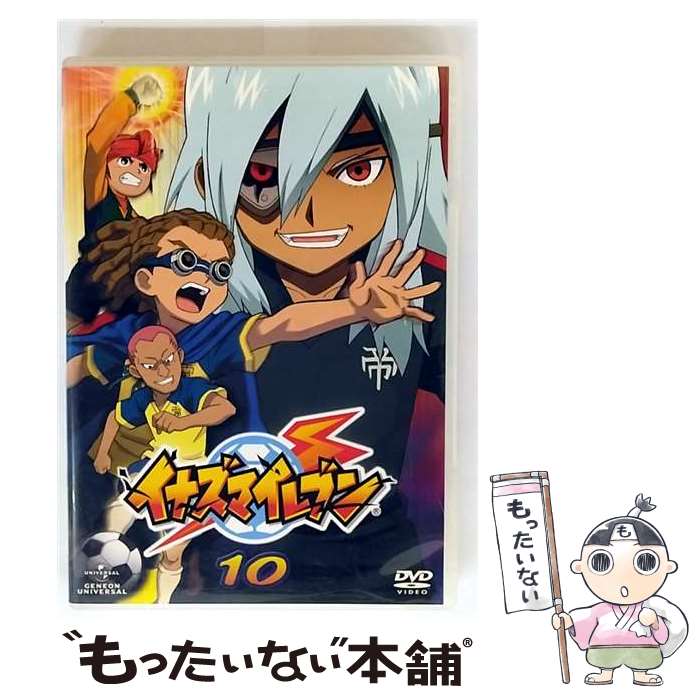 【中古】 イナズマイレブン 10 / Happinet [DVD]【メール便送料無料】【最短翌日配達対応】