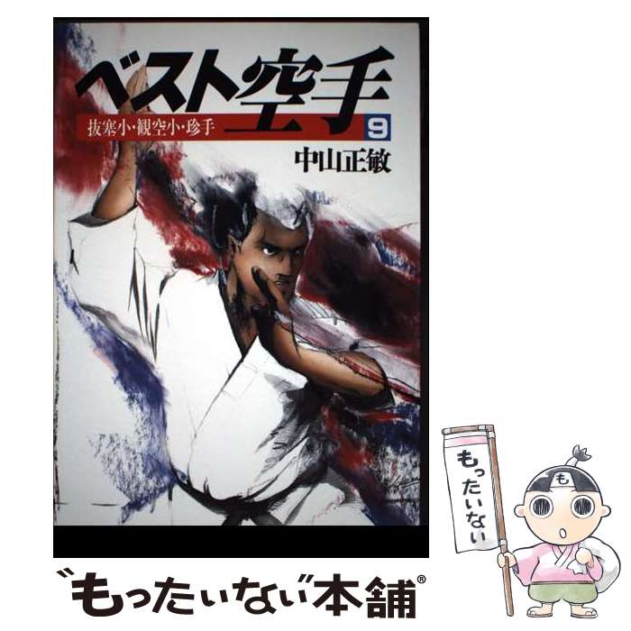 ����š� �٥��ȶ����9�� / �滳 ���� / �١����ܡ��롦�ޥ������ [ñ����]�ڥ᡼��������̵���ۡں�û������ã�б���