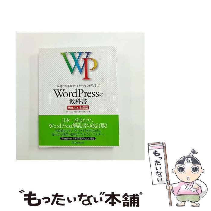 ����š� �ܳʥӥ��ͥ������Ȥ���ʤ���ؤ�WordPress�ζ��ʽ� / �ץ饤�ࡦ���ȥ�ƥ���������� / SB���ꥨ���ƥ��� [ñ����]�ڥ᡼��������̵��...