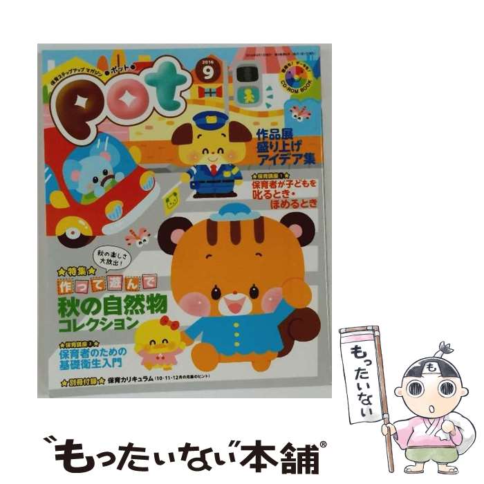 ����š� �ݥåȡ�2016ǯ9���� / ���㥤����ܼ� / ���㥤����ܼ� [�緿��]�ڥ᡼��������̵���ۡں�û������ã�б���