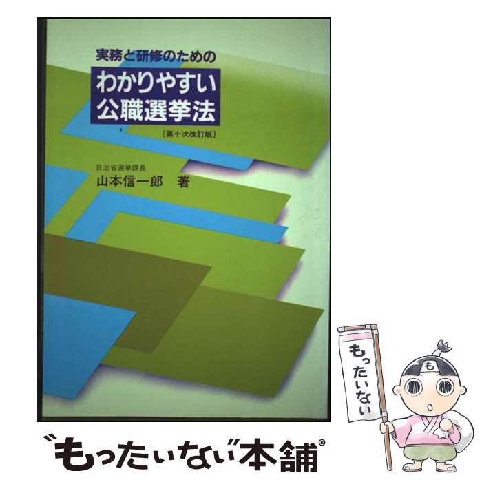 ����š� ��̳�ȸ����Τ���Τ狼��䤹����������ˡ��10�������� / ���� ����Ϻ / ���礦���� [ñ����]�ڥ᡼��������̵���ۡں�û������ã�б���