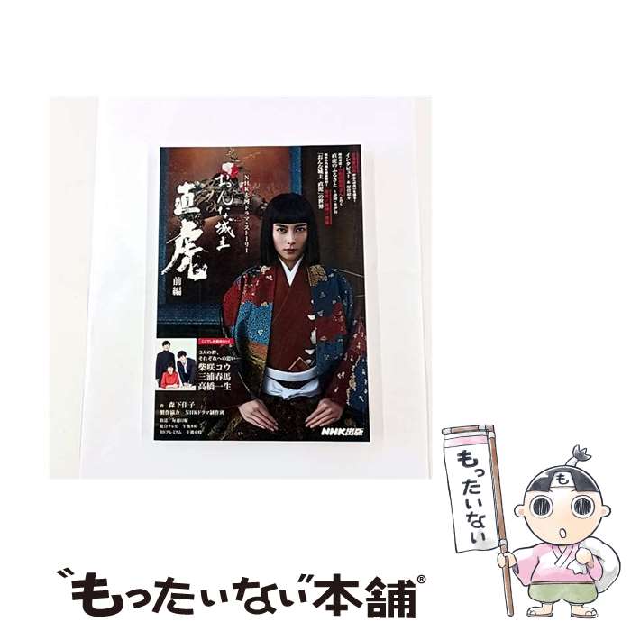 ����š� ����ʾ��ľ�ס����� / NHK���� / NHK���� [��å�]�ڥ᡼��������̵���ۡں�û������ã�б���