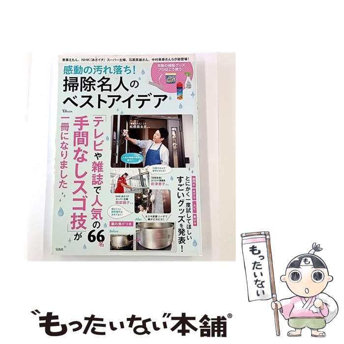 著者：宝島社出版社：宝島社サイズ：大型本ISBN-10：4800264170ISBN-13：9784800264176■こちらの商品もオススメです ● syunkonカフェごはん / 山本ゆり / 山本 ゆり / 宝島社 [大型本] ● 時...