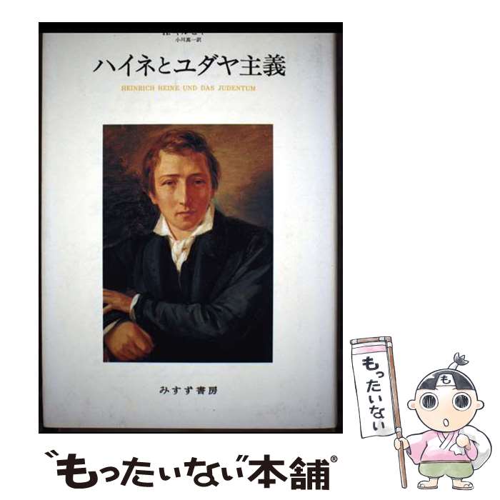 ����š� �ϥ��ͤȥ������ / H.����ҥ㡼, ���� ���� / �ߤ�����˼ [�ڡ��ѡ��Хå�]�ڥ᡼��������̵���ۡں�û������ã�б���