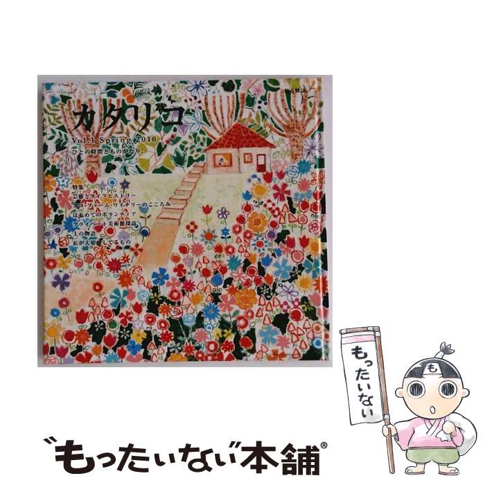 ����š� �����ꥳ��Vol��1��Spring��20�� / �����ꥳ�Խ��� / ���르 [�ϡ��ɥ��С�]�ڥ᡼��������̵���ۡں�û������ã�б���