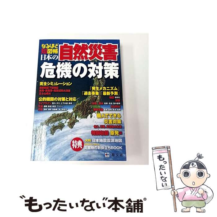 ����š� �ʤ�ۤ��ο�Ģ���ܤμ����ҳ� / ��ʸ�� �Ͽ� �Խ��� / ��ʸ�� [ñ����]�ڥ᡼��������̵���ۡں�û������ã�б���