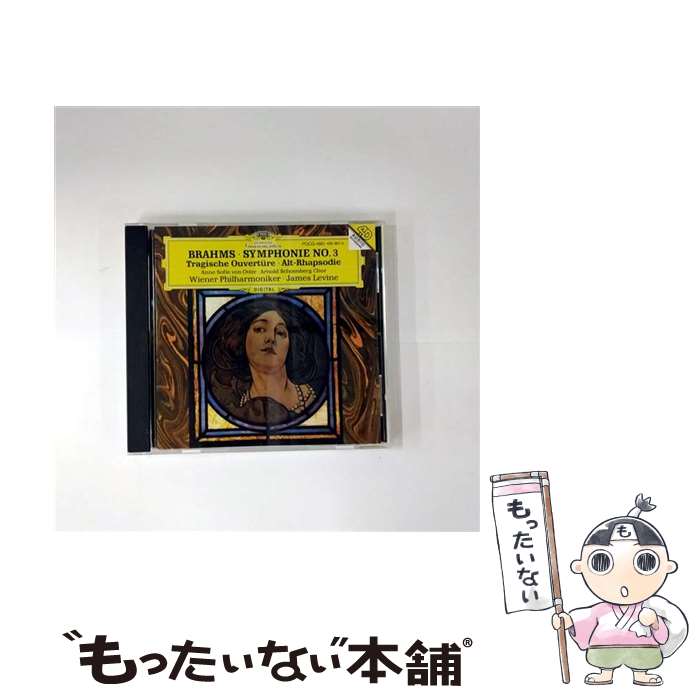Composer: Wa Line - 【中古】 悲劇的序曲 アルト・ラプソディ＠レヴァイン VPO オッター Ms 他 / ブラームス：交響曲第3番 / ウィーン・フィルハーモニー管弦楽 / [CD]【メール便送料無料】【最短翌日配達対応】