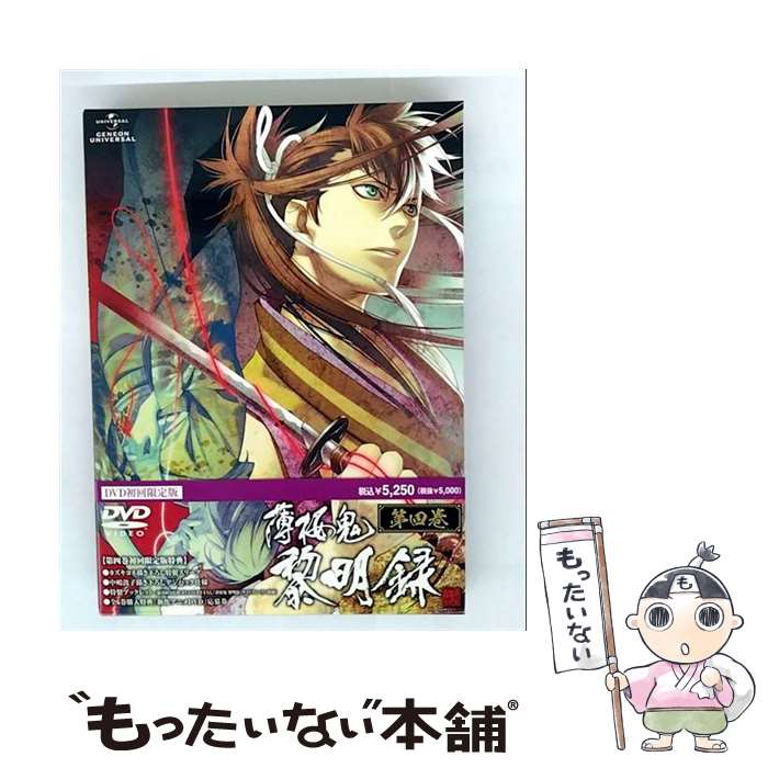 楽天市場】薄桜鬼 dvd 黎明録（DVD｜CD・DVD）の通販