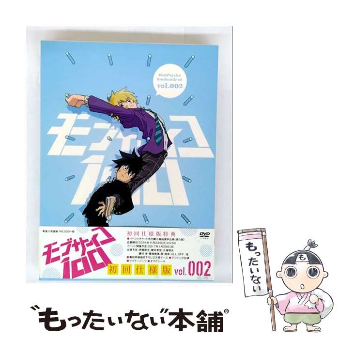 【中古】 モブサイコ100 vol．002 初回仕様版 ONE 原作 ,伊藤節生 影山茂夫、モブ ,櫻井孝宏 霊幻新隆 ..