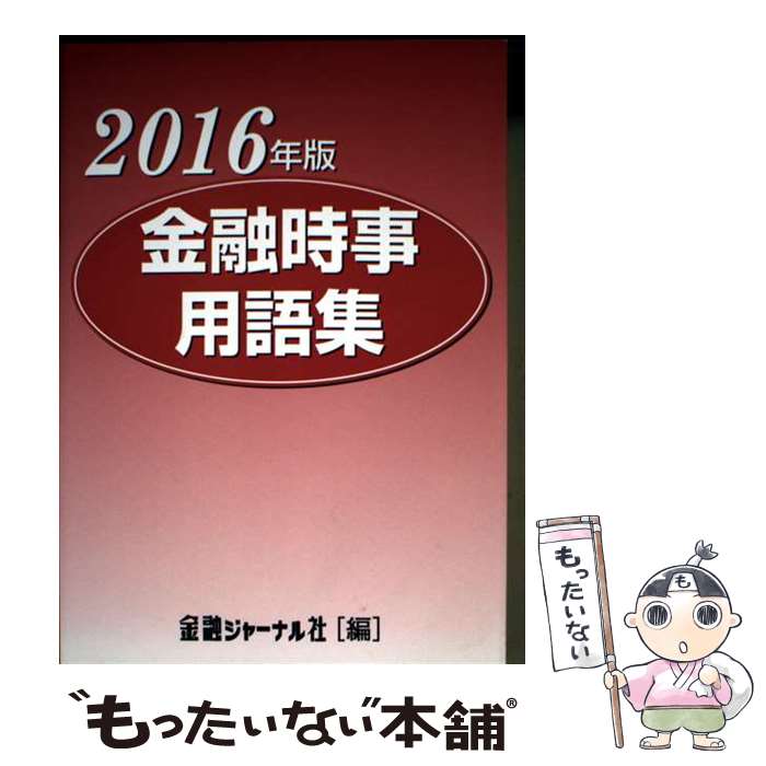 ����š� ��ͻ�����Ѹ콸��2016ǯ�ǡ� / ��ͻ����-�ʥ�� / ��ͻ���㡼�ʥ�� [ñ����]�ڥ᡼��������̵���ۡں�û������ã�б���