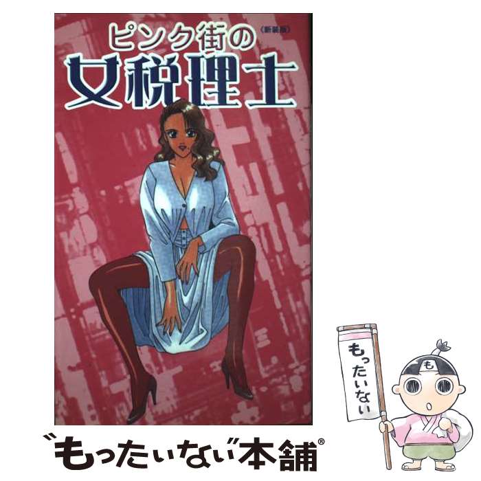 ����š� �ԥ󥯳��ν������Ρ������� / ���� �캽 / �ǡ������ϥ��� [ñ����]�ڥ᡼��������̵���ۡں�û������ã�б���