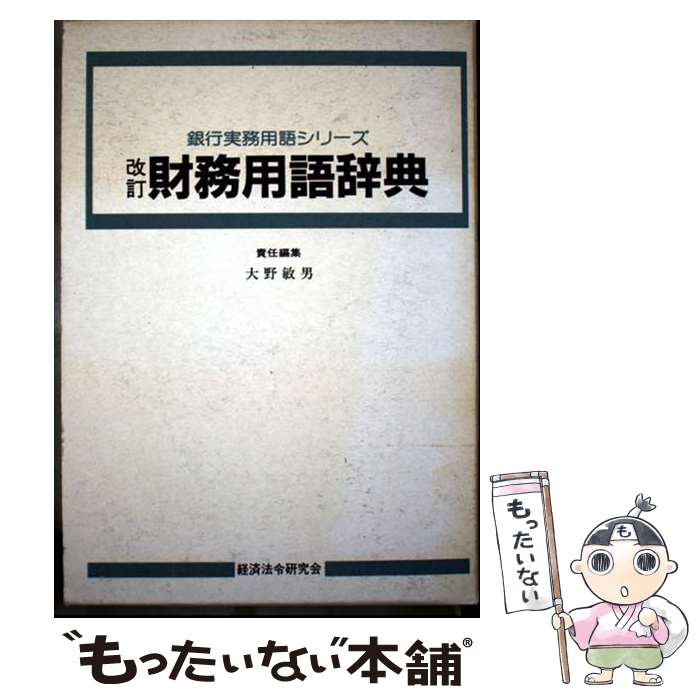 ����š� ��̳�Ѹ켭ŵ���� / ���� ���� / �к�ˡ�Ḧ��� [�ڡ��ѡ��Хå�]�ڥ᡼��������̵���ۡں�û������ã�б���