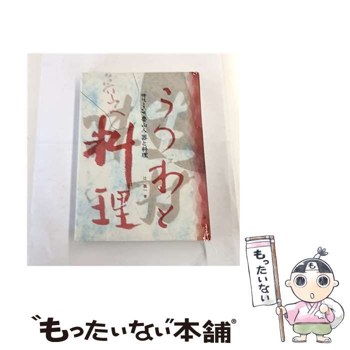 著者：辻 義一出版社：里文出版サイズ：単行本ISBN-10：4898060668ISBN-13：9784898060667■こちらの商品もオススメです ● ビューティフル・トールペインティング / ショーン 鈴木, Sean Suzuki / マコー社 [単行本] ● わかりやすい茶道具の見かた / 小田　榮一 / 淡交社 [単行本] ● 宮中歳時記 / 入江 相政 / 小学館 [文庫] ● すまいの歳時記 / 講談社 / 講談社 [大型本] ● 魯山人の食卓 / 北大路 魯山人 / 角川春樹事務所 [文庫] ● 古伊万里 / 白洲 正子 / 講談社 [単行本] ● トールペインティングの本 / 雄鶏社 / 雄鶏社 [大型本] ■通常24時間以内に出荷可能です。※繁忙期やセール等、ご注文数が多い日につきましては　発送まで48時間かかる場合があります。あらかじめご了承ください。 ■メール便は、1冊から送料無料です。※宅配便の場合、2,500円以上送料無料です。※最短翌日配達ご希望の方は、宅配便をご選択下さい。※「代引き」ご希望の方は宅配便をご選択下さい。※配送番号付きのゆうパケットをご希望の場合は、追跡可能メール便（送料210円）をご選択ください。■ただいま、オリジナルカレンダーをプレゼントしております。■お急ぎの方は「もったいない本舗　お急ぎ便店」をご利用ください。最短翌日配送、手数料298円から■まとめ買いの方は「もったいない本舗　おまとめ店」がお買い得です。■中古品ではございますが、良好なコンディションです。決済は、クレジットカード、代引き等、各種決済方法がご利用可能です。■万が一品質に不備が有った場合は、返金対応。■クリーニング済み。■商品画像に「帯」が付いているものがありますが、中古品のため、実際の商品には付いていない場合がございます。■商品状態の表記につきまして・非常に良い：　　使用されてはいますが、　　非常にきれいな状態です。　　書き込みや線引きはありません。・良い：　　比較的綺麗な状態の商品です。　　ページやカバーに欠品はありません。　　文章を読むのに支障はありません。・可：　　文章が問題なく読める状態の商品です。　　マーカーやペンで書込があることがあります。　　商品の痛みがある場合があります。