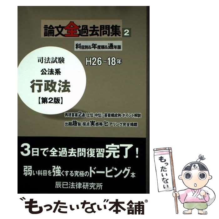 ����š� ��ˡ���ʸ������佸��2����2�� / ä��ˡΧ����� / ä��ˡΧ����� [ñ����]�ڥ᡼��������̵���ۡں�û������ã�б���