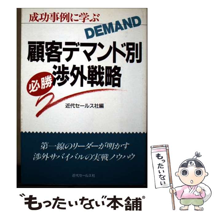 ����š� �ܵҥǥޥ����ɬ���ĳ���ά ���奻���륹�� / ���奻�ݥ륹�� / ���奻���륹�� [�ڡ��ѡ��Хå�]�ڥ᡼��������̵���ۡں�û������ã�б���