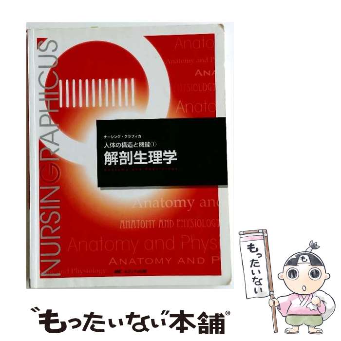 ����š� ��˶������ ��3�� ���Τι�¤�ȵ�ǽ 1 �ʡ����󥰡�����ե��� �������� / ���� ���� / ��ǥ������� [�緿��]�ڥ᡼��������̵���ۡں�û����...