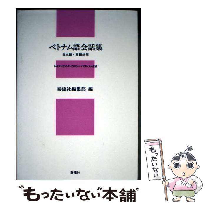 ����š� �٥ȥʥ����ý� / ��ή���Խ��� / ��ή�� [ñ����]�ڥ᡼��������̵���ۡں�û������ã�б���