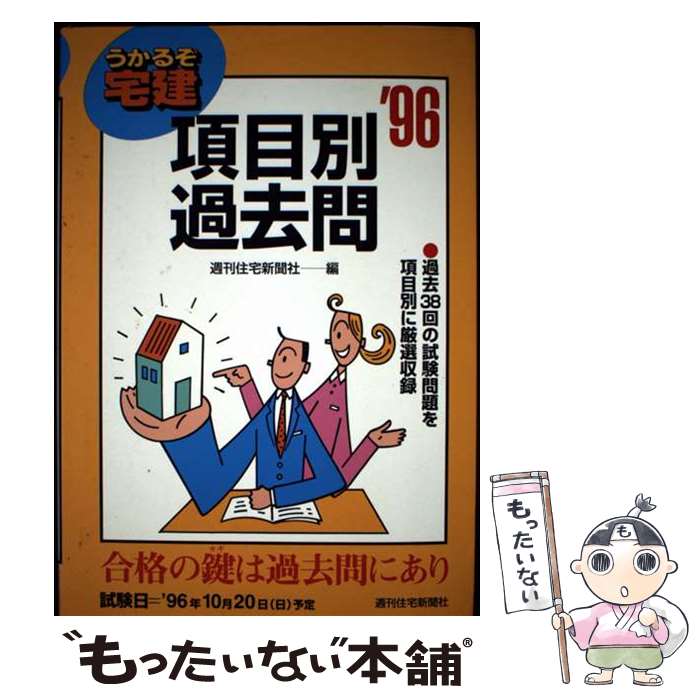 ����š� �����뤾��������̲���䡡��96 / ��������ʹ�� / ��������ʹ�� [ñ����]�ڥ᡼��������̵���ۡں�û������ã�б���