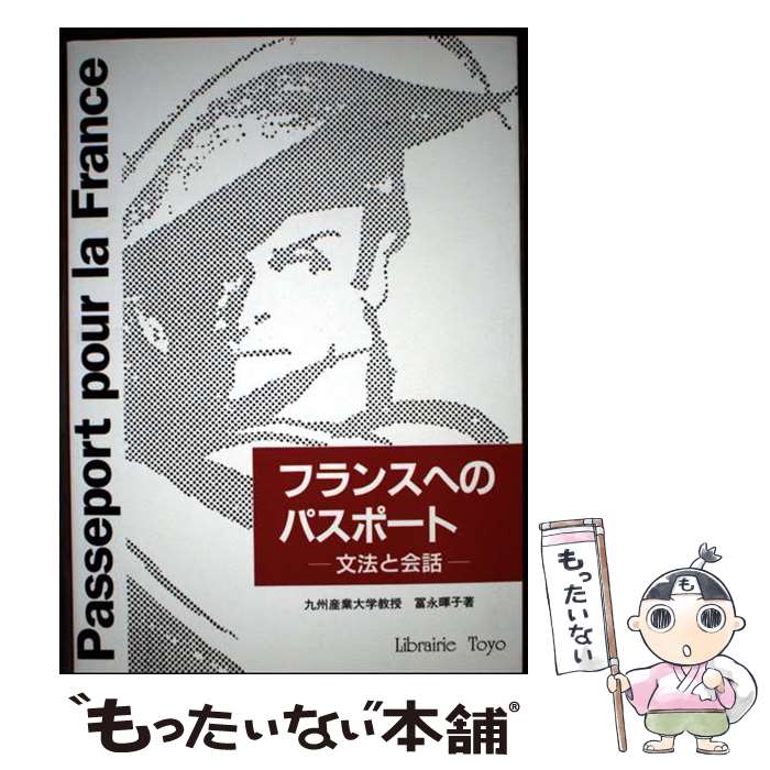 ����š� �ե�󥹤ؤΥѥ��ݡ��� / �ٱ� ���� / ���ν��� [ñ����]�ڥ᡼��������̵���ۡں�û������ã�б���