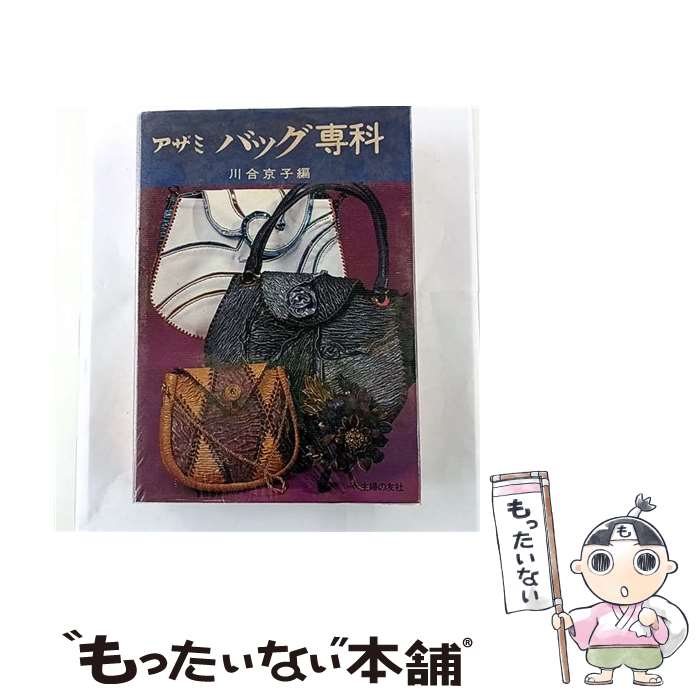 楽天市場】川合京子の通販