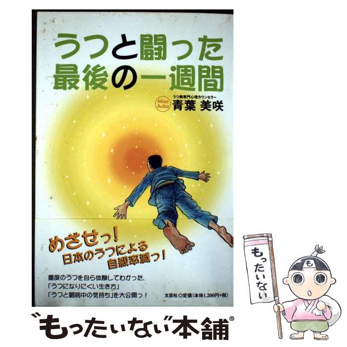 ����š� ���Ĥ�Ʈ�ä��Ǹ�ΰ콵�� / ���� ���� / ʸ�ݼ� [ñ���ܡʥ��եȥ��С���]�ڥ᡼��������̵���ۡں�û������ã�б���