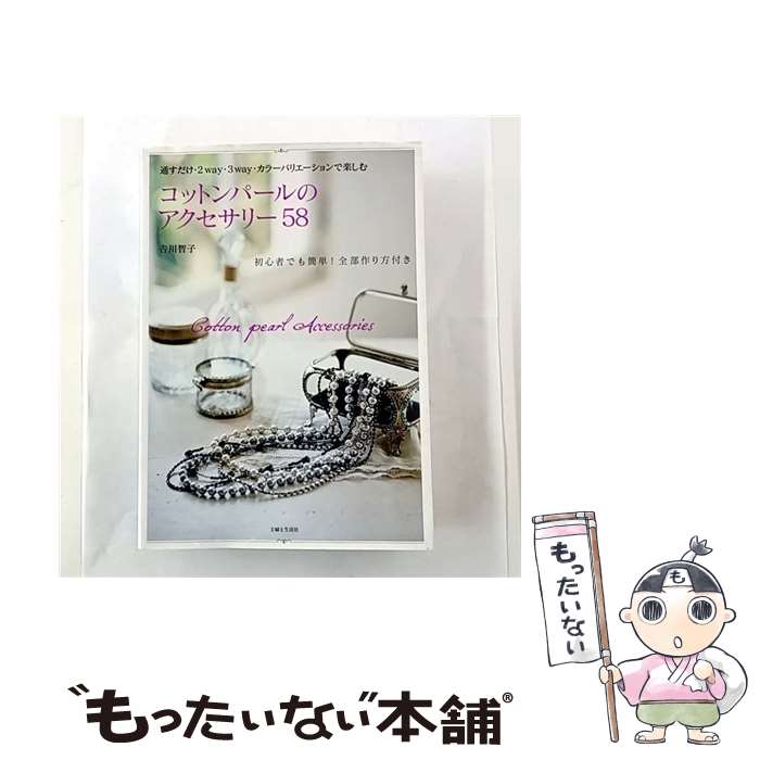 ����š� ���åȥ�ѡ���Υ��������꡼58 / ���� �һ� / ���ؤ������ [�緿��]�ڥ᡼��������̵���ۡں�û������ã�б���