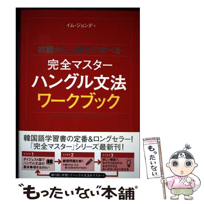 ����š� �����ޥ������ϥ󥰥�ʸˡ����֥å� / ���� ������ / �ǥ������������� [ñ����]�ڥ᡼��������̵���ۡں�û������ã�б���