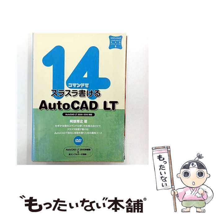 ����š� 14���ޥ�ɤǥ��饹��񤱤�AutoCAD��LT / ���� ��Ƿ / �������ʥ�å� [��å�]�ڥ᡼��������̵���ۡں�û������ã�б���