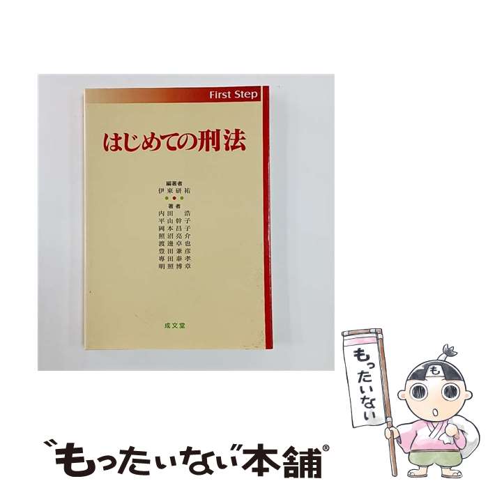 ����š� �Ϥ���Ƥη�ˡ / ��ƣ ��ʹ, ���� �� / ��ʸƲ [ñ����]�ڥ᡼��������̵���ۡں�û������ã�б���