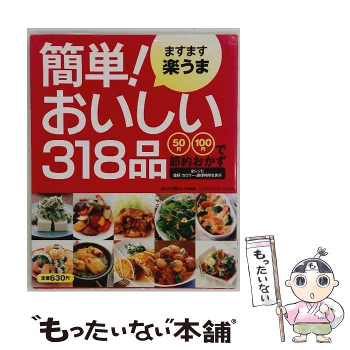 著者：学研プラス出版社：学研プラスサイズ：ムックISBN-10：4056055769ISBN-13：9784056055764■通常24時間以内に出荷可能です。※繁忙期やセール等、ご注文数が多い日につきましては　発送まで48時間かかる場合があります。あらかじめご了承ください。 ■メール便は、1冊から送料無料です。※宅配便の場合、2,500円以上送料無料です。※最短翌日配達ご希望の方は、宅配便をご選択下さい。※「代引き」ご希望の方は宅配便をご選択下さい。※配送番号付きのゆうパケットをご希望の場合は、追跡可能メール便（送料210円）をご選択ください。■ただいま、オリジナルカレンダーをプレゼントしております。■お急ぎの方は「もったいない本舗　お急ぎ便店」をご利用ください。最短翌日配送、手数料298円から■まとめ買いの方は「もったいない本舗　おまとめ店」がお買い得です。■中古品ではございますが、良好なコンディションです。決済は、クレジットカード、代引き等、各種決済方法がご利用可能です。■万が一品質に不備が有った場合は、返金対応。■クリーニング済み。■商品画像に「帯」が付いているものがありますが、中古品のため、実際の商品には付いていない場合がございます。■商品状態の表記につきまして・非常に良い：　　使用されてはいますが、　　非常にきれいな状態です。　　書き込みや線引きはありません。・良い：　　比較的綺麗な状態の商品です。　　ページやカバーに欠品はありません。　　文章を読むのに支障はありません。・可：　　文章が問題なく読める状態の商品です。　　マーカーやペンで書込があることがあります。　　商品の痛みがある場合があります。