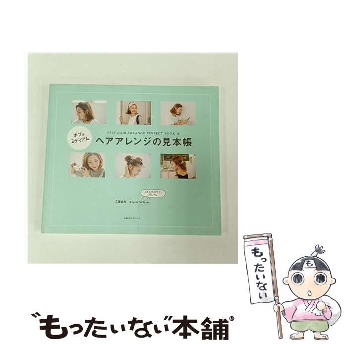 ����š� �ܥ֡��ߥǥ����ࡡ�إ�����󥸤θ���Ģ / ��ƣ ͳ�� / ���ؤ�ͧ�� [��å�]�ڥ᡼��������̵���ۡں�û������ã�б���