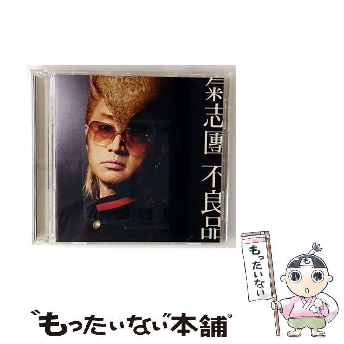 【中古】 不良品 CD CD DVD / 氣志團 / 氣志團 / 影別苦須 虎津苦須 CD 【メール便送料無料】【最短翌日配達対応】