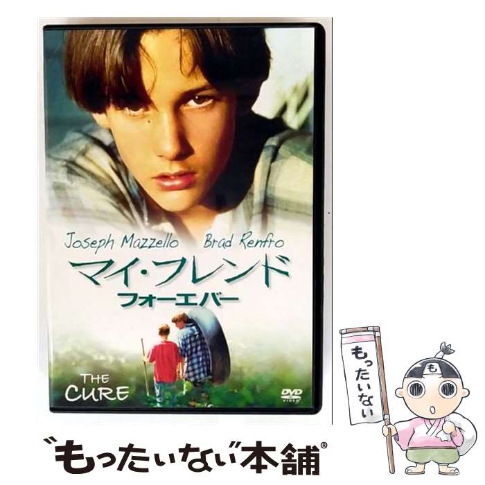 【中古】 マイ・フレンド・フォーエバー / ピーター・ホートン / Happinet [DVD]【メール便送料無料】【最短翌日配達対応】