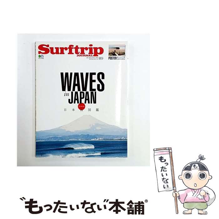 ����š� �����եȥ�åץ��㡼�ʥ��vol��89�� / �����եȥ�åץ��㡼�ʥ��Խ��� / �������Ǽ� [��å�]�ڥ᡼��������̵���ۡں�û������ã�б���