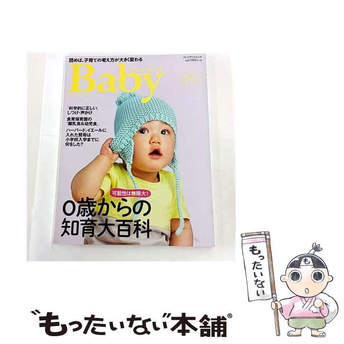 ����š� �ץ쥸�ǥ��Baby��2017������¸�ǡ� / �ץ쥸�ǥ�ȼ� / �ץ쥸�ǥ�ȼ� [��å�]�ڥ᡼��������̵���ۡں�û������ã�б���