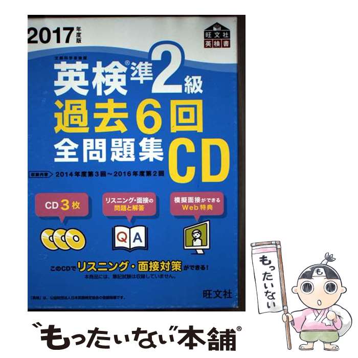 ����š� 2017ǯ���� �Ѹ���2�� ���6�������꽸CD / ��ʸ�� / ��ʸ�� [ñ����]�ڥ᡼��������̵���ۡں�û������ã�б���